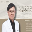 신대온누리병원 이미지