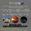 코타키나발루 반딧불이투어 대만족 후기 뚜아이로 꼭 가야하는 이유