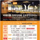 기본스터디카페김포 이미지