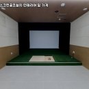 탑 스크린골프연습장 네이버블로그