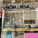 광주 광천동 대만샌드위치 : 드디어 먹어본 홍루이젠🥪 (광천터미널점) 솔직후기