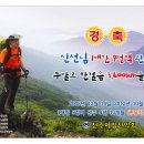 1대간 9정맥 졸업~(신선님 정토산님)~ 축하 우정 산행 및 지리산 비박산행사진~~~ 이미지