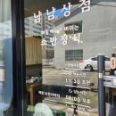 냠냠상점 이미지