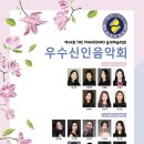 우수 신인 음악회 이미지