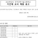 인덕과학기술고등학교 이미지