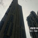 센텀명가공인중개사사무소 이미지