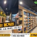벌툰파리지앵김량장점 이미지