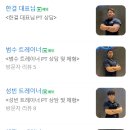 포드짐 남산점 이미지