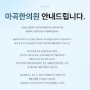 소은한의원 이미지