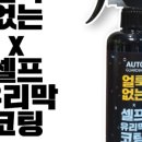 스마트셀프세차 이미지