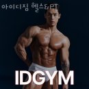 아이디짐