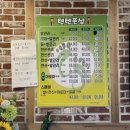 텐텐풋샵