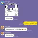 이조라이브 | 1209 공방 컨설팅 인스타 라이브 한 후기