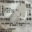 평택족발[평택장충동왕족발보쌈]가격대비 양,맛,질 솔직한 후기