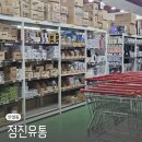 정진유통 - 북구 금호동 | 정진유통