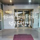 백암온천호텔스파 이미지