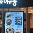 오니기리와 이규동 경부고속터미널지하1호점 티스토리