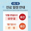 연수탑정형외과의원 이미지