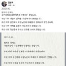 김상욱 의원 페이스북 이미지