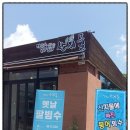 산지물마을카페