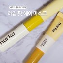 허니헤어 - 중구 학성로 61 | [올리브영 잔머리픽서] 나르카 하입 핏 헤어 마스크 기획세트 (선셋 허니 키링 증정) 솔직후기