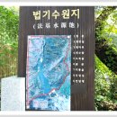 법기마을쉼터 | [스크랩] ＜양산 법기치유의 길 걷기＞길동무프로그램 후기