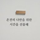 쑴숨쉬듯휴식하다&숲칼프