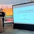 [북콘서트] 레드리본콘서트 4회 「대안으로서의지역순환경제」 2) 저자강연①