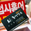 신선홍어 이미지