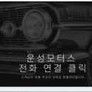 대덕자동차 부분정비공업사 이미지