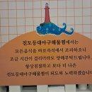 등대해물찜 이미지