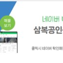 삼복공인중개사사무소 이미지