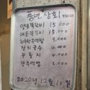 천호상회 이미지