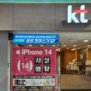 광주 충장로 아이폰14 KT사전예약후기 | 요금제자유, 에어팟 무료증정(내돈내산)