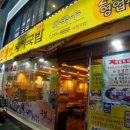 부전돼지국밥 이미지