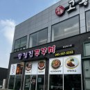 성성호수공원 | 성성호수공원 탕정집 쭈꾸미 내돈내산 후기