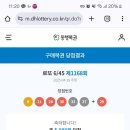 다온복권방 네이버블로그