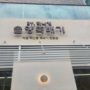 솔양 해물칼국수 | 내돈내산] 인천 무의도 솔양해물칼국수 후기