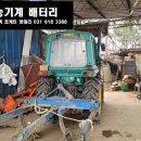 고덕밧데리 이미지