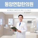 부평한의원 이미지