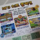 메가PC게임 이미지