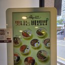 본죽반여점 이미지