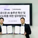 아이넥스 이미지