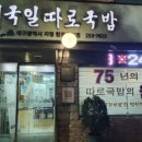 국일여관 이미지