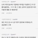 이력서에 여대 보이면 거른다던 KB신탁 근황 이미지