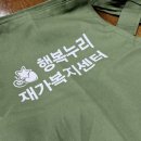 행복누리요양센터 이미지