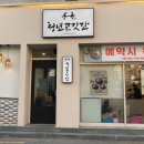 청년고깃간 이미지