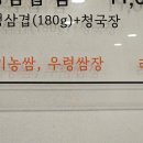 논골쌈밥 하늘도시점 네이버블로그