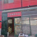 손짜장마을 | [후기] 특허손짜장마을 인천점 내돈내산 후기