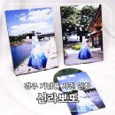 신라뽀또